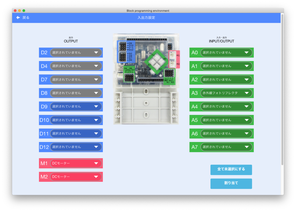 Studuinoでライントレーサー | TakTools