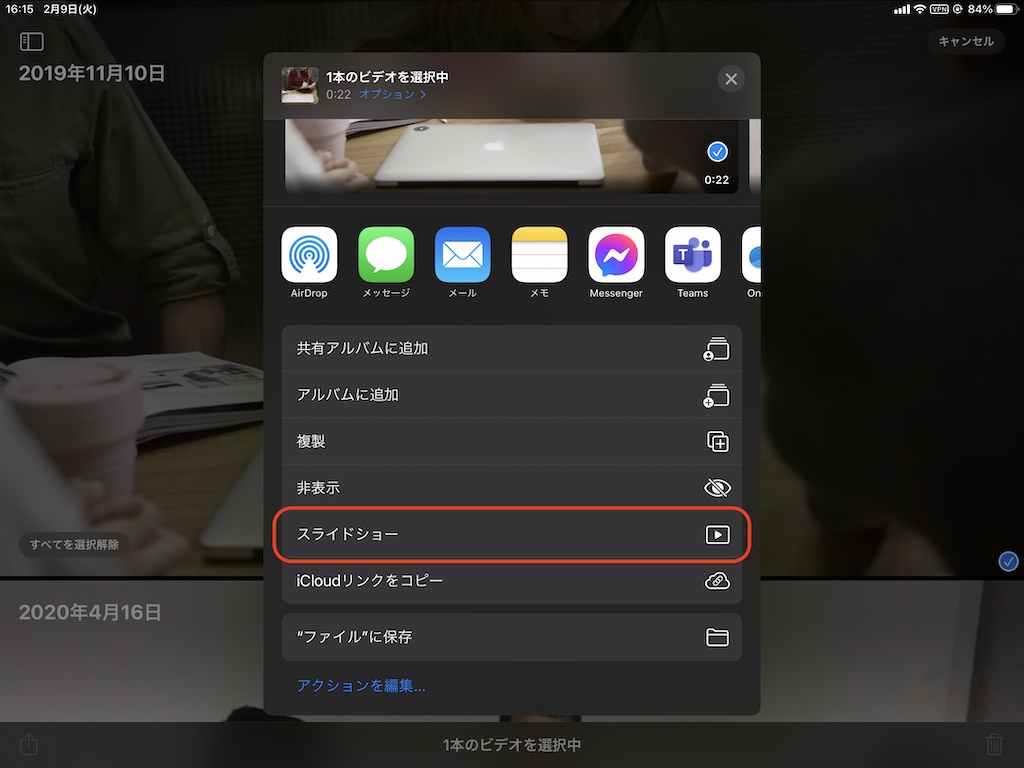 Ipadの標準機能で動画をループ再生する アプリ不要 Taktools