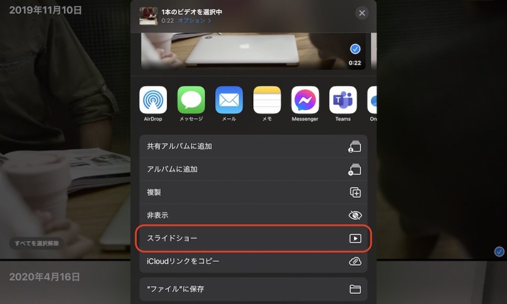 Ipadの標準機能で動画をループ再生する アプリ不要 Taktools