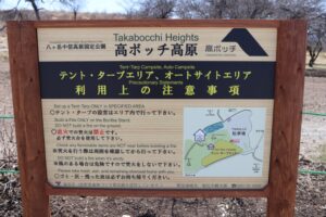 ひとりぼっちで高ボッチ(塩尻市)