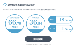 高ボッチ高原の無料Wi-Fi速度を測って来ました