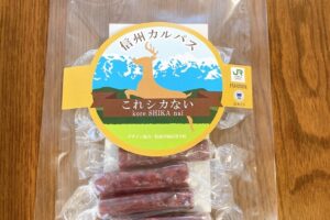 信州カルパス「これシカない」を食べてみた